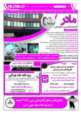 صفحه دوم 