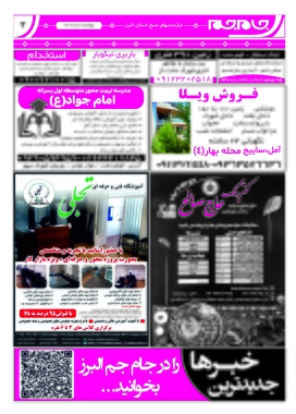 صفحه سوم