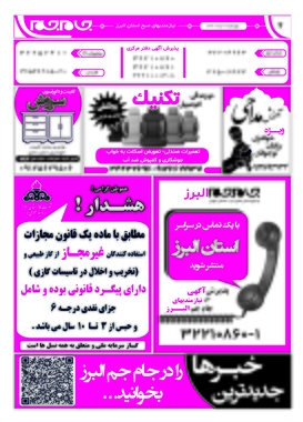 صفحه چهارم