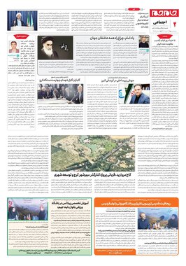 صفحه دوم
