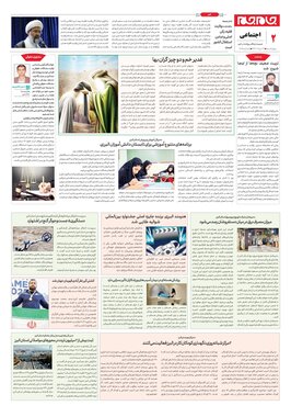 صفحه دوم