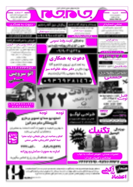 صفحه اول