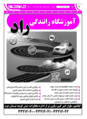 صفحه دوم