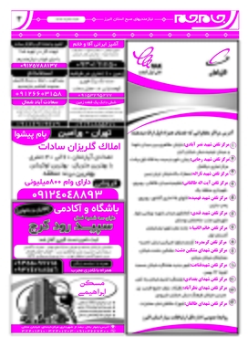 صفحه سوم