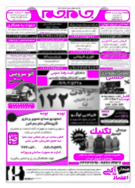 صفحه اول