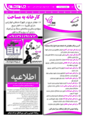 صفحه دوم