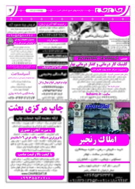 صفحه سوم