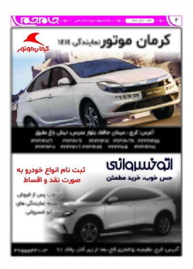 صفحه دوم