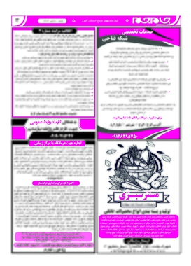 صفحه سوم