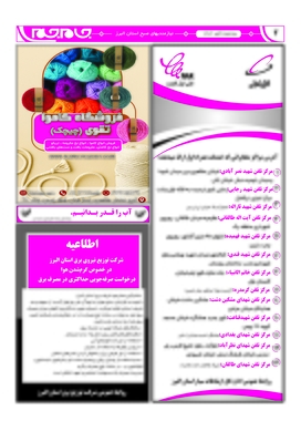 صفحه دوم