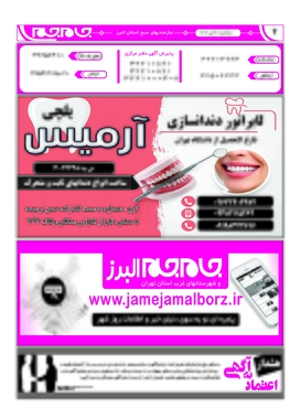 صفحه چهارم