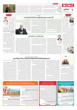 صفحه دوم