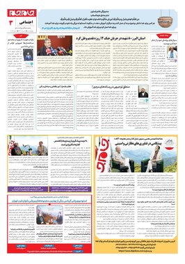 صفحه سوم