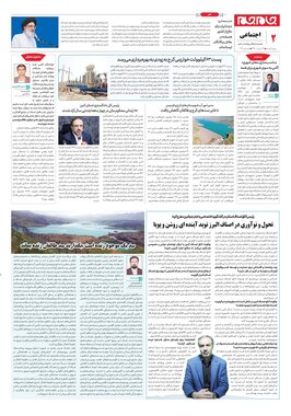 صفحه دوم