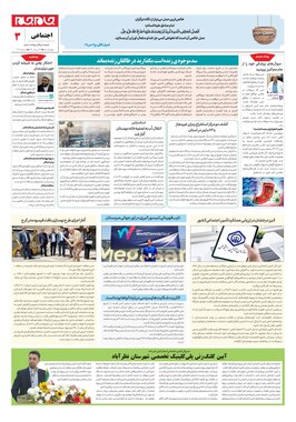 صفحه سوم
