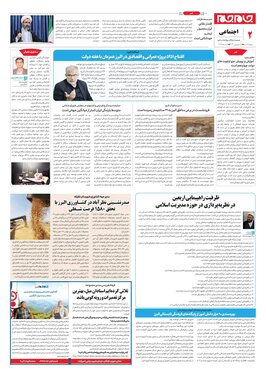 صفحه دوم