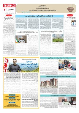 صفحه سوم