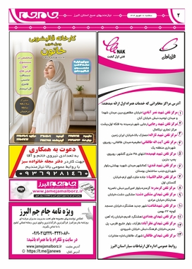 صفحه دوم