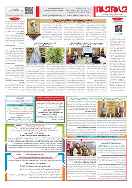 صفحه چهارم
