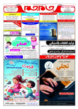 صفحه اول
