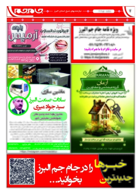 صفحه دوم