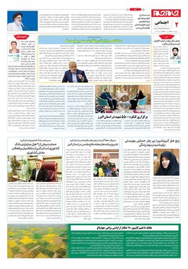 صفحه دوم