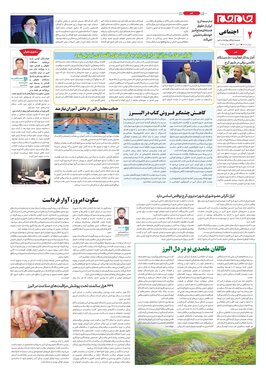 صفحه دوم