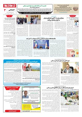 صفحه سوم