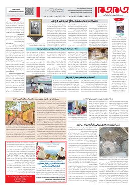 صفحه چهارم