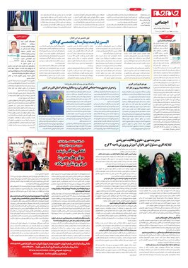 صفحه دوم