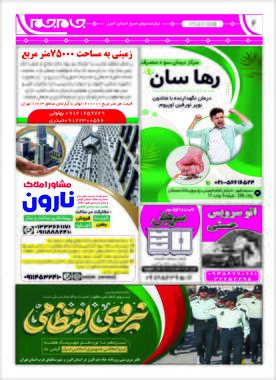 صفحه دوم