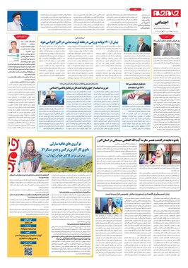صفحه دوم