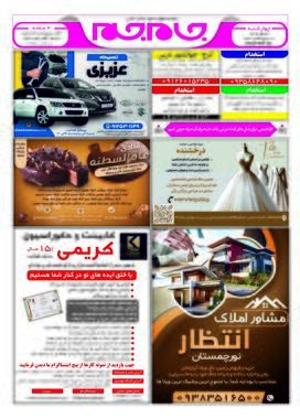 صفحه اول