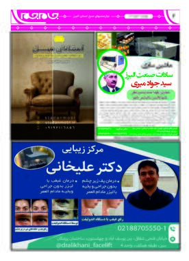 صفحه دوم