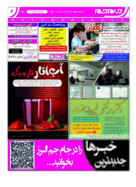 صفحه سوم