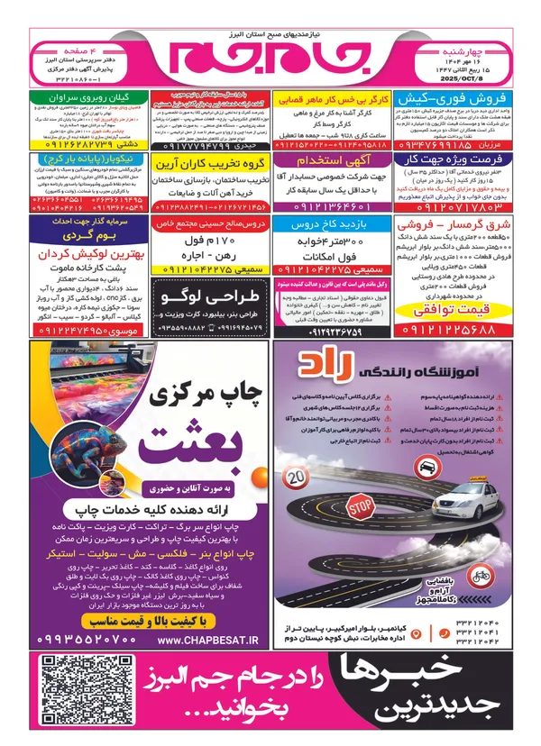 صفحه اول