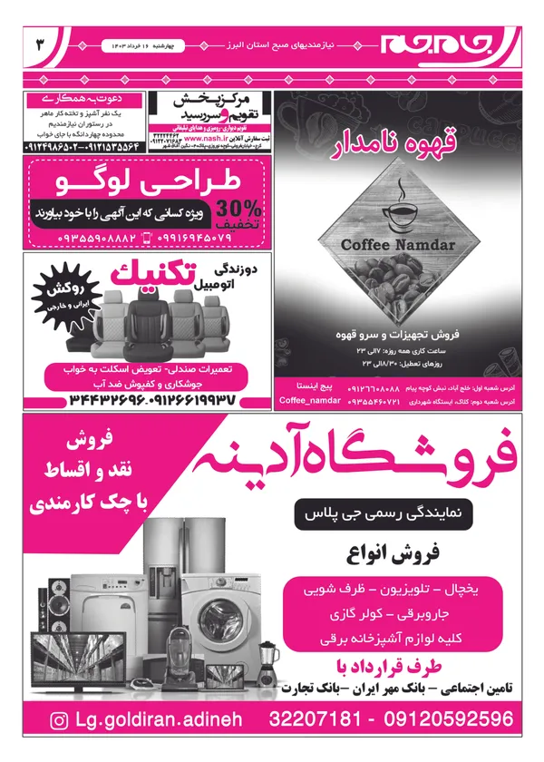 صفحه سوم