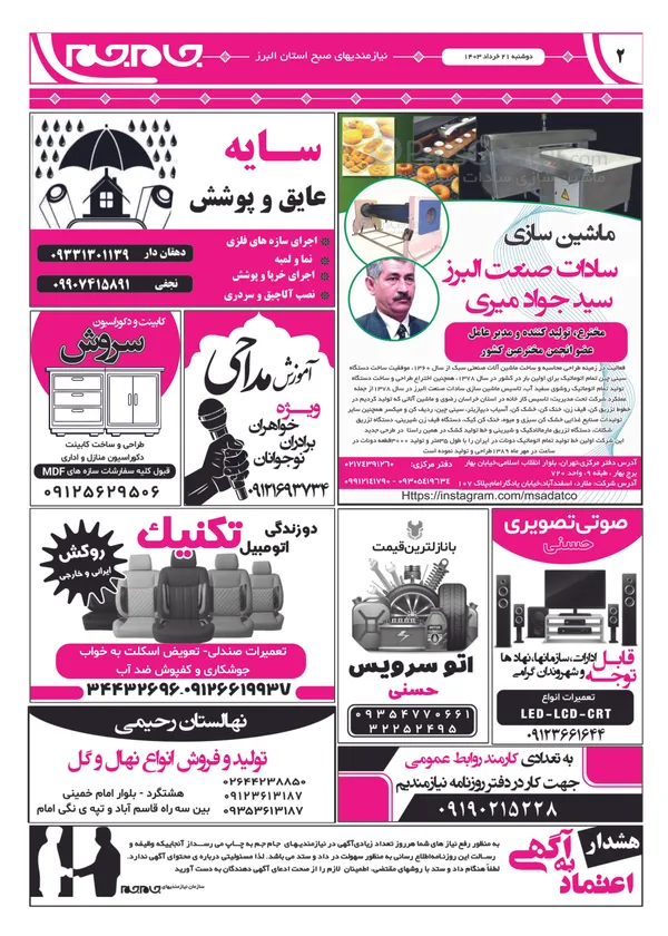 صفحه دوم