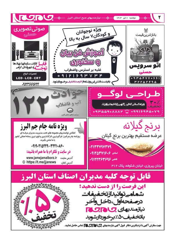 صفحه دوم