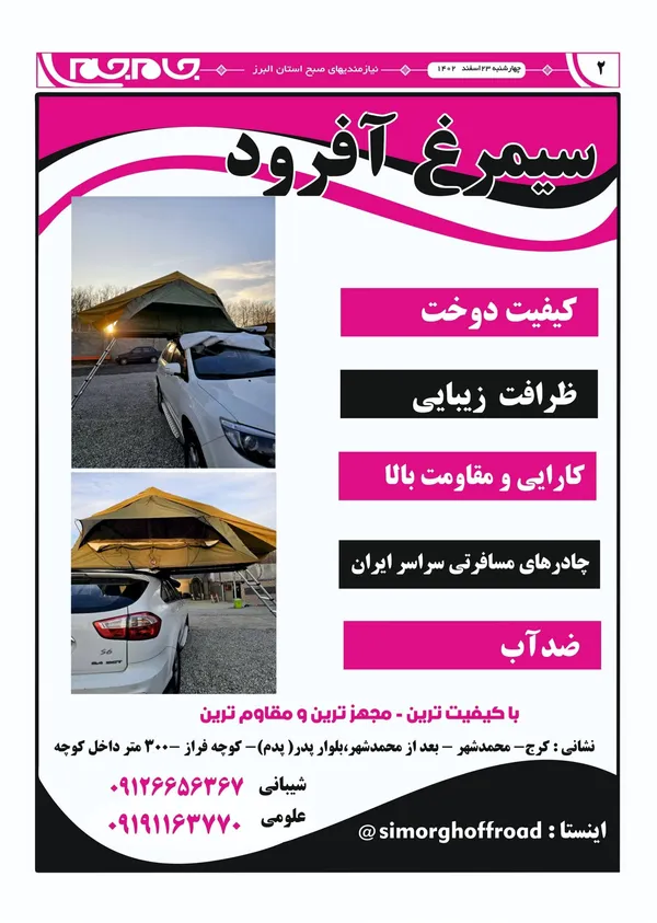 صفحه دوم