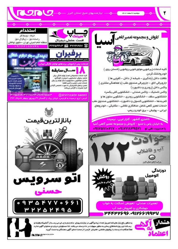 صفحه دوم