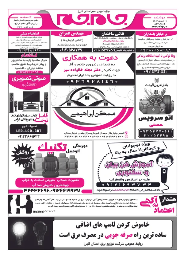 صفحه اول