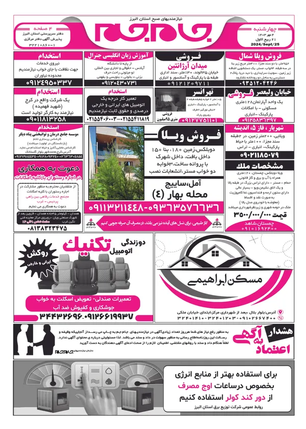 صفحه اول