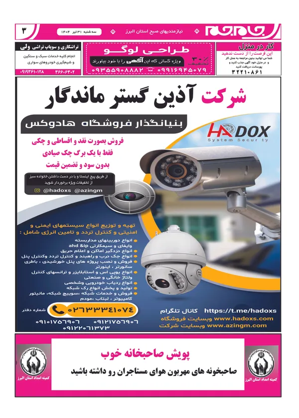 صفحه سوم