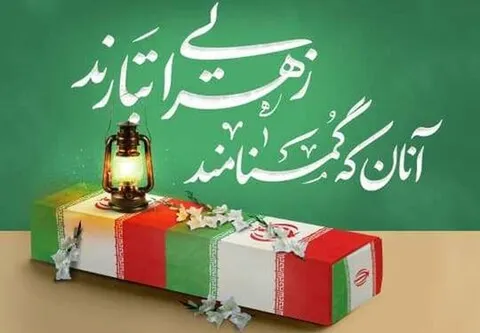 البرز میزبان فرزندان گمنام حضرت مادر (س)