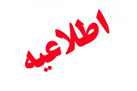 ماجرای خودسوزی مقابل دادگستری کرج چه بود؟