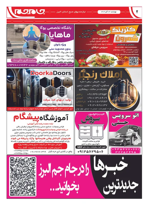صفحه دوم