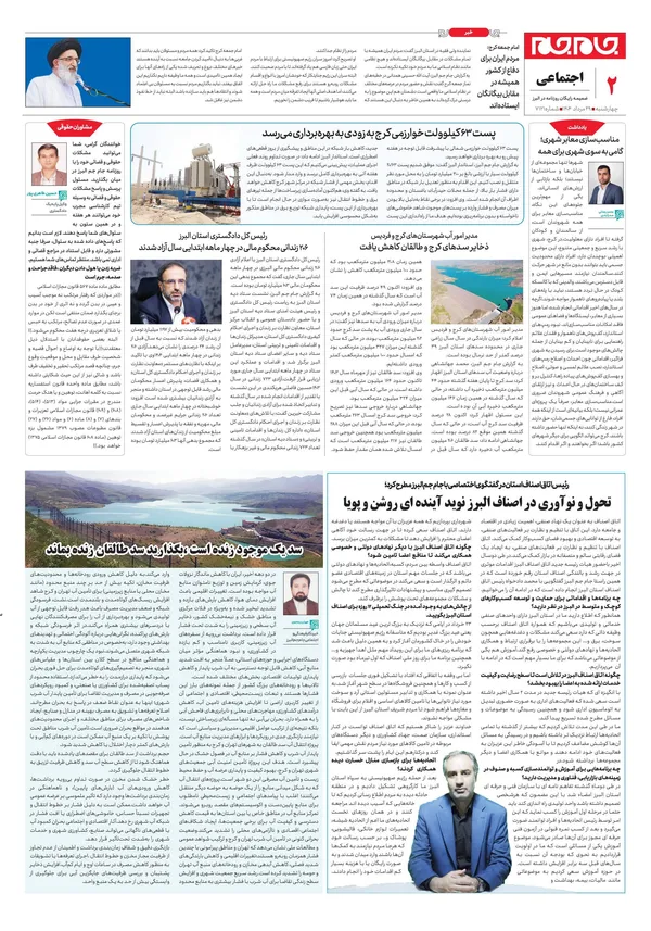 صفحه دوم