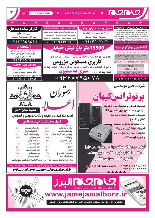 صفحه سوم