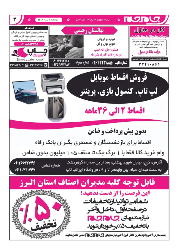 صفحه سوم